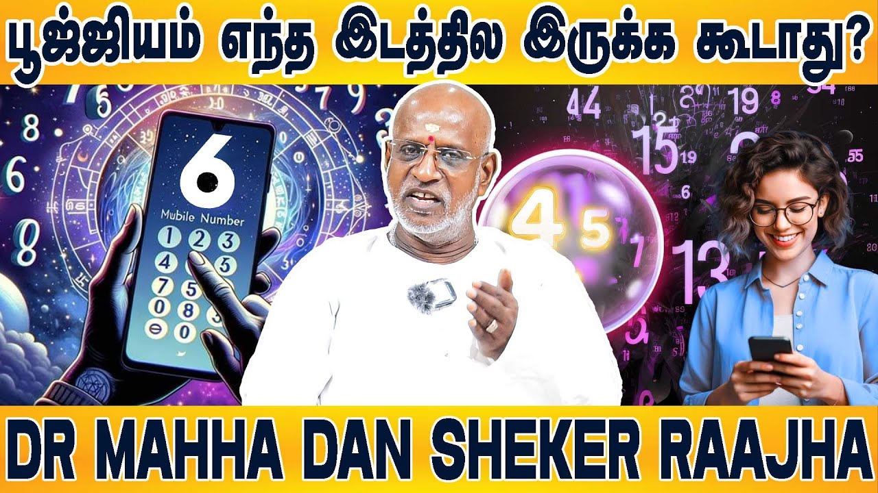 6, 15, 24 தேதியில் பிறந்தவர்களின் MOBILE-ன் அதிர்ஷ்ட எண்தான் உங்களது வெற்றியை நிர்ணயிக்கும்!