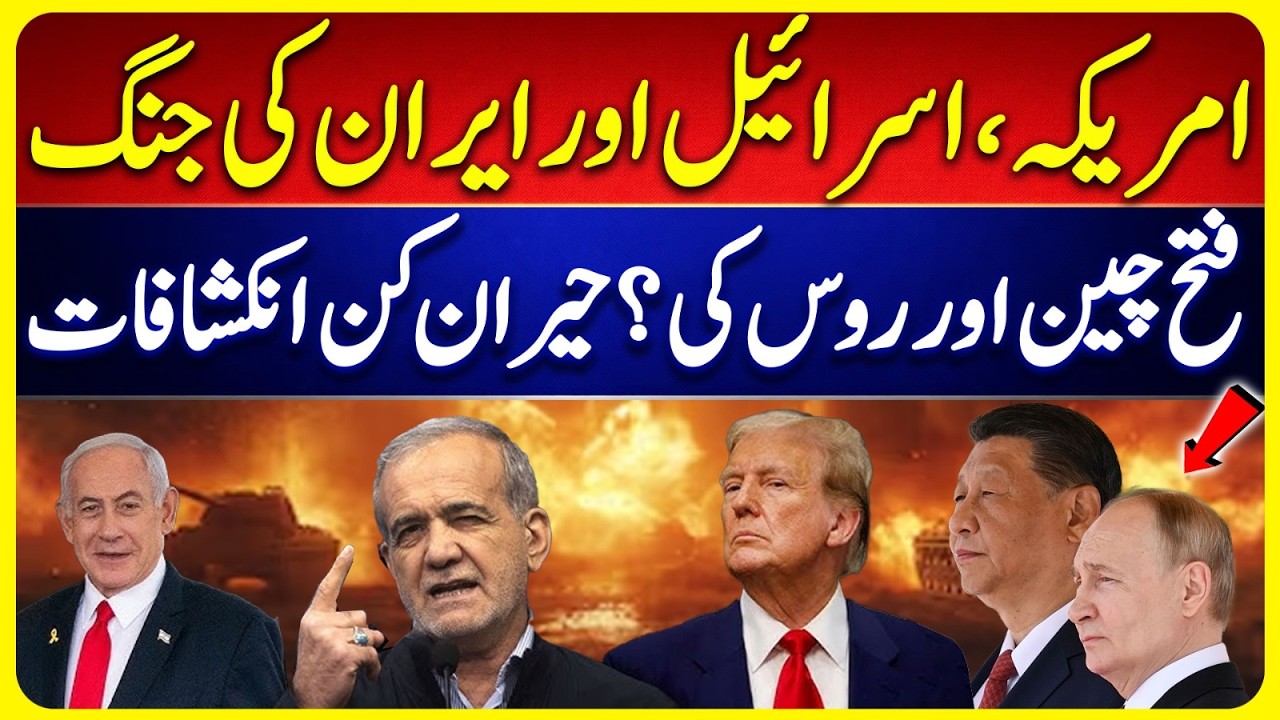 US, Israel & Iran War - is China and Russia the Real Winner? Shocking Insights - Suno News HD