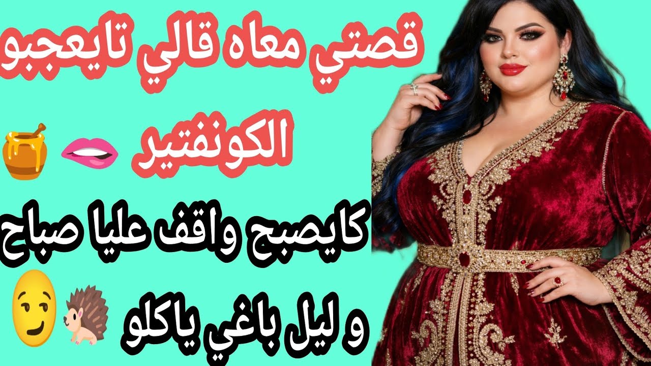 كايصبح واقف عليا صباح وليل باغي ياكلو🦔😏🔥