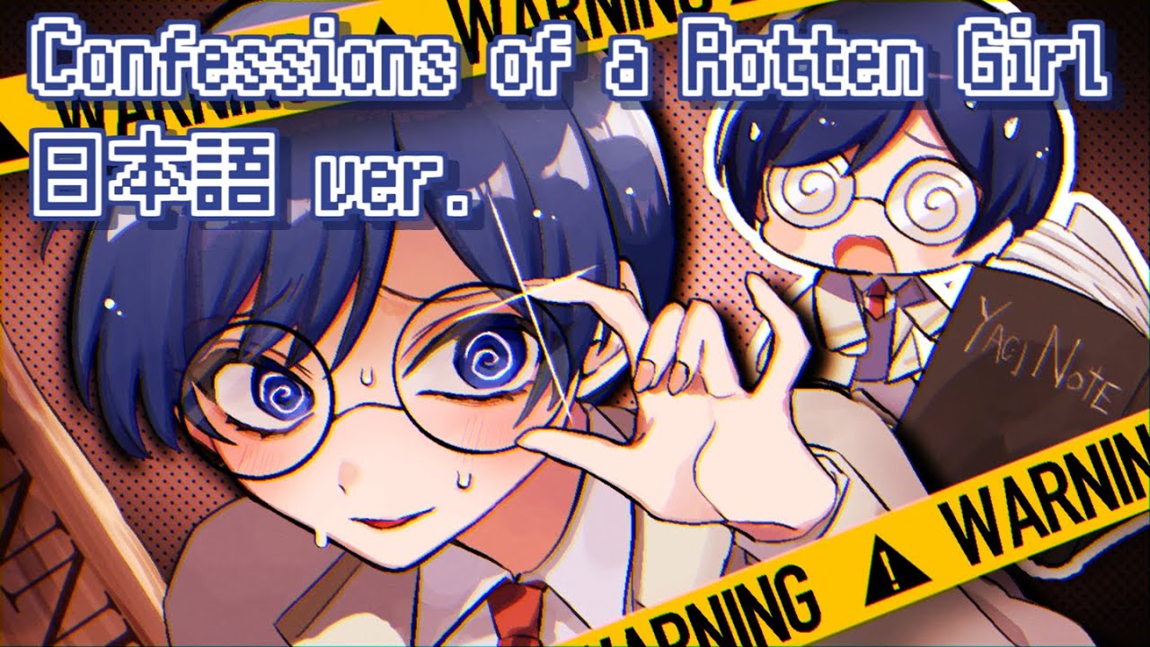 Confessions of a Rotten Girl Japanese ver. 訳して歌ってみた【Cover】【歌ってみた】【いれいす】