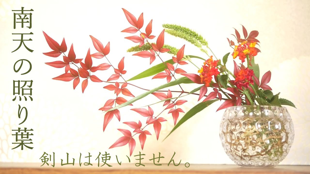 [Икебана] Как сделать и использовать самые простые инструменты IKEBANA!