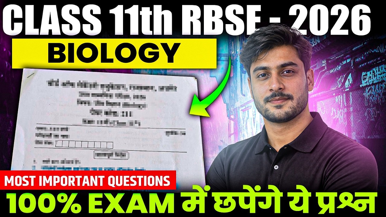 11th Agriculture Biology One Shot Class || RBSE 11th Agriculture Classes || 11th Krishi Jeev Vigyan