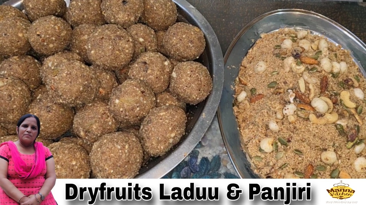 जच्चा (नई माँ) को खिलाए जाने वाले गोंद, कमरकस और सौंठ के लड्डू | Dryfruits Laddu & Panjiri