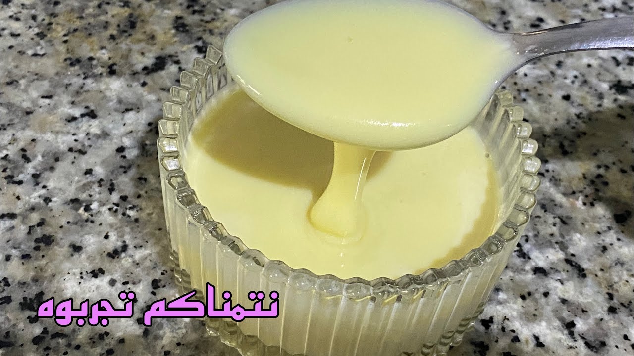 أسهل طريقة لتحضير الحليب المركز المحلى في الترموميكس