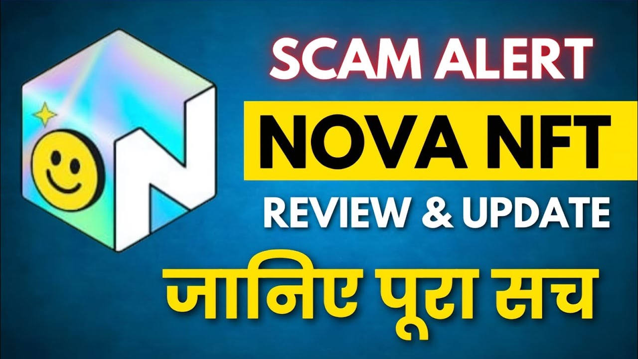 NOVA NFT | NOVA NFT Review| NOVA NFT SCAM ALERT 🚫 #novanft #treasurenft जानिए पूरा सच @Neelamforex 
