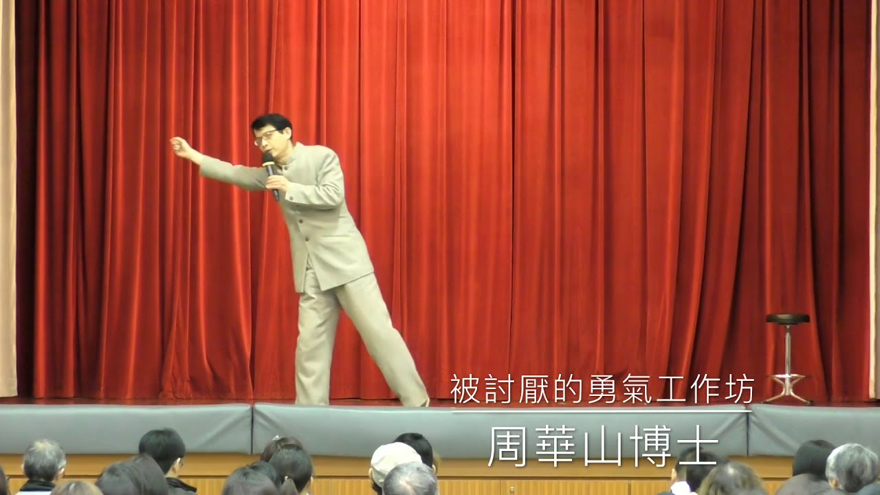 被討厭的勇氣 - 10 Mar 2019