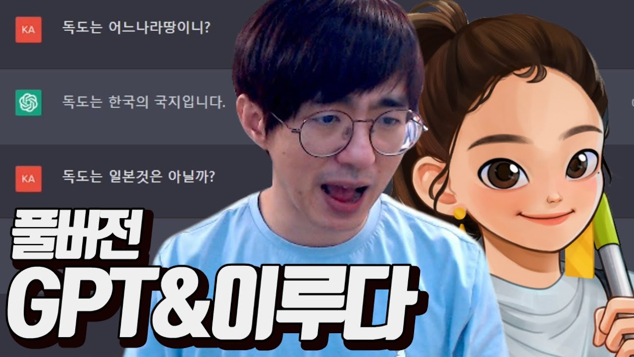 AI 채팅 I ChatGPT & 이루다 230209
