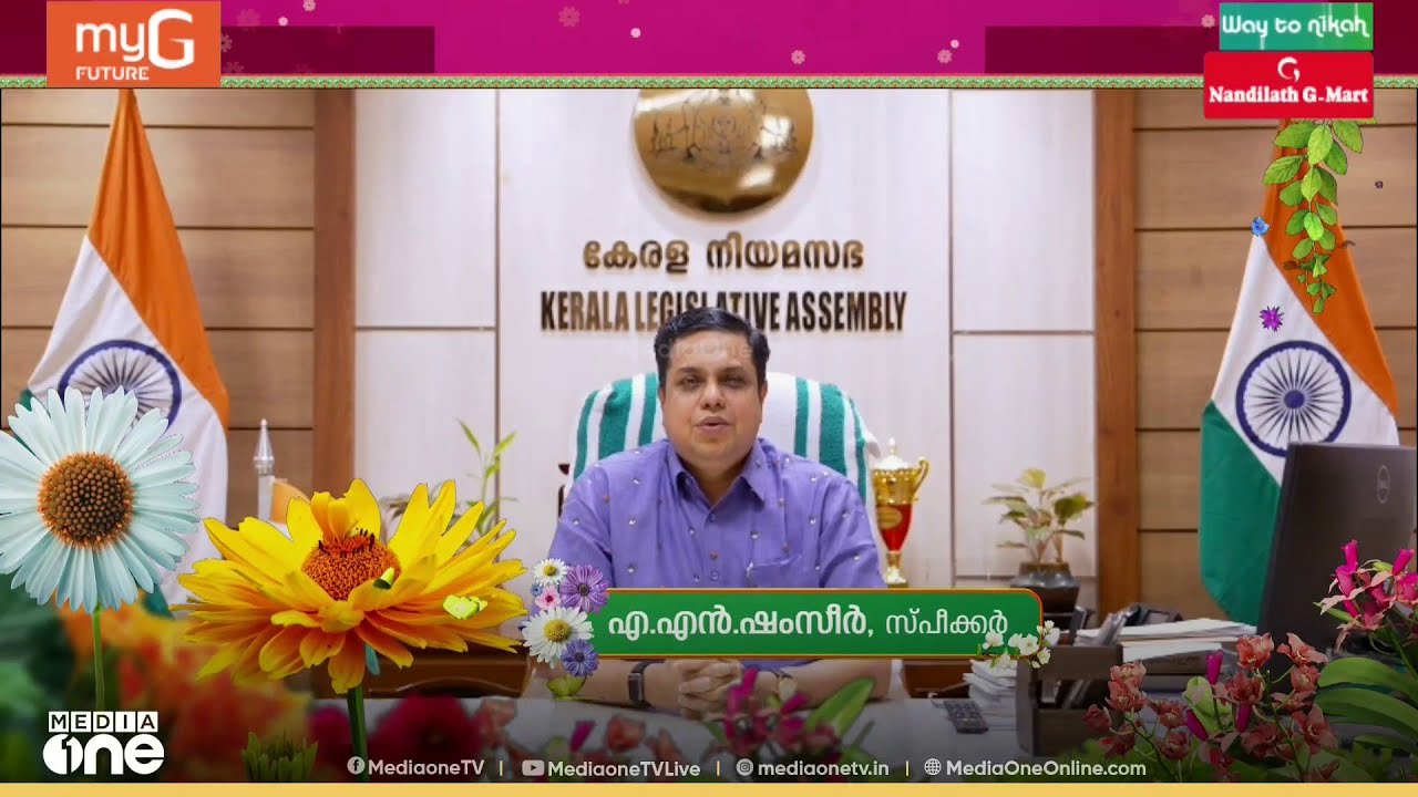 'ലോക മലയാളികളെ യോജിപ്പിക്കുന്ന ആഘോഷമാണ് ഓണം'