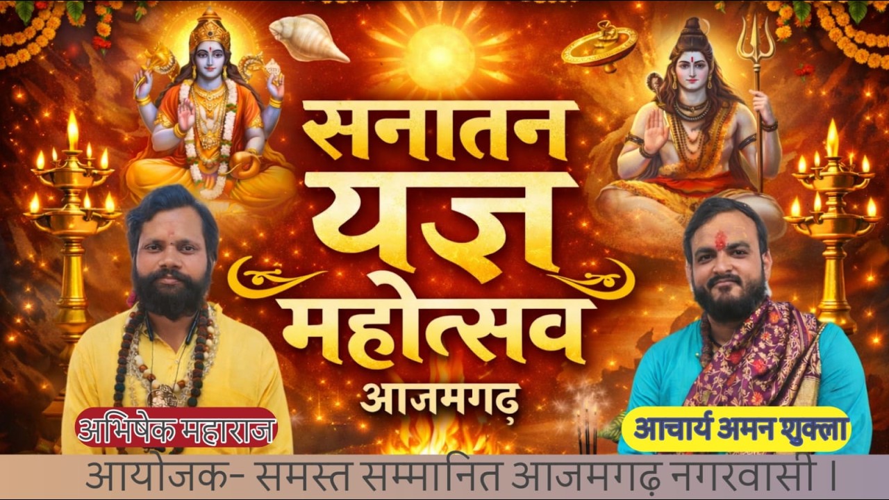 Sri Shiva Mahapuran Katha live #nandanifilms#Films #azamgarh#live #bhagwatkatha aachary aman shukl