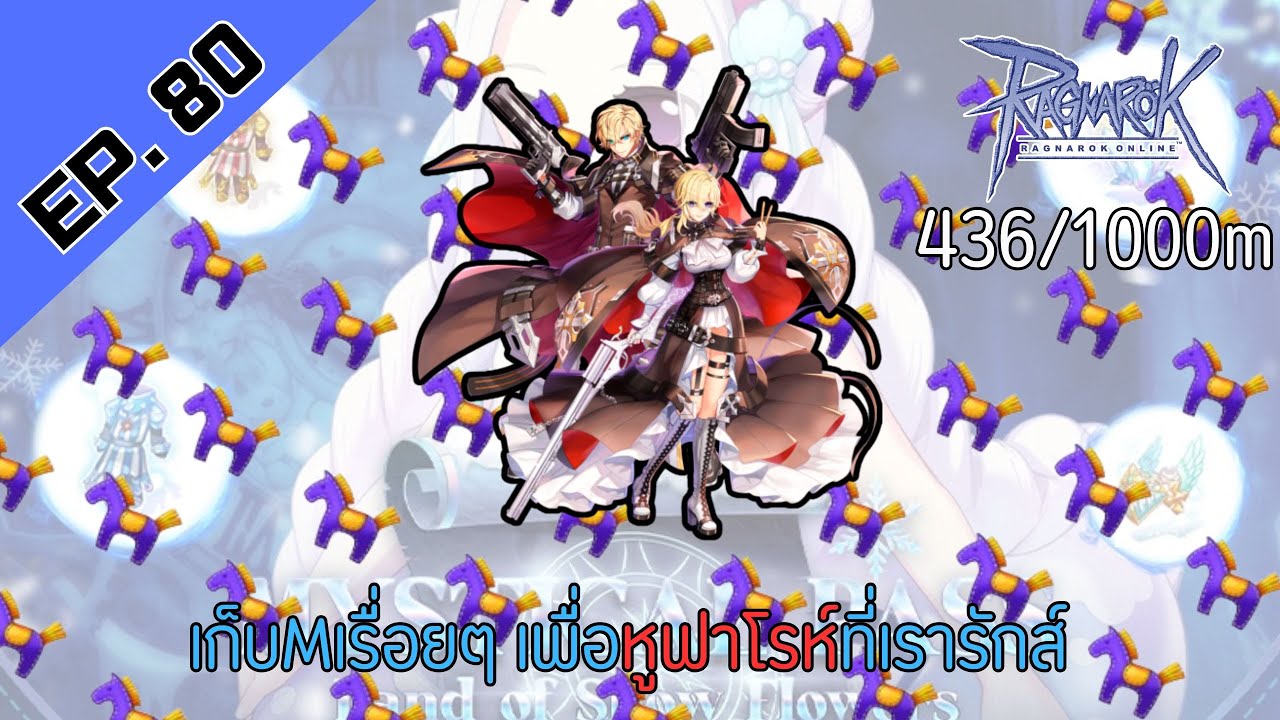 🔴ROC4 EP. 80 เทสหมวกBP ฟาร์มดีไหม ไปสู่หูฟาโรห์LT