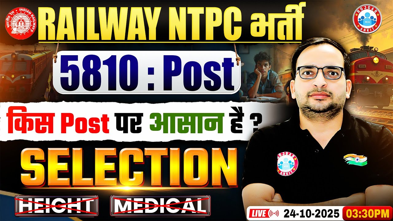 RRB NTPC New Vacancy 2025, RRB NTPC Post Preference 2025, Railway NTPC Post Details! Ankit Bhati Sir