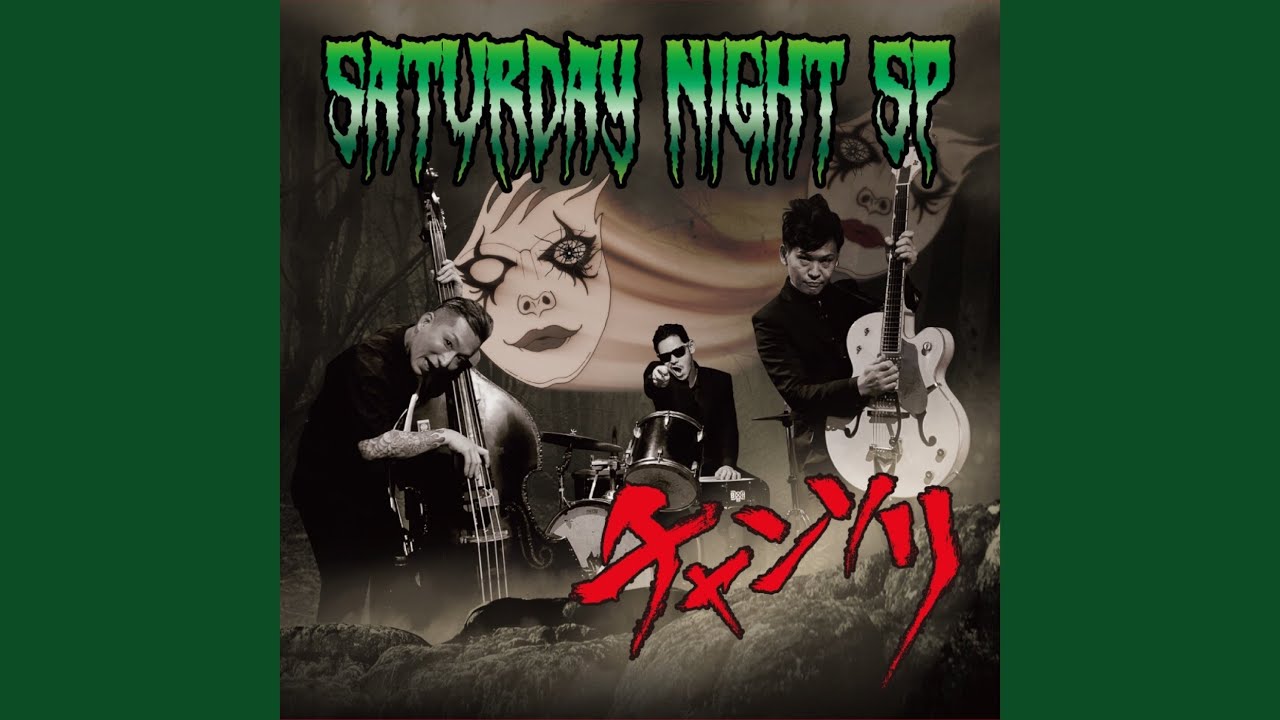 Saturday Night Special