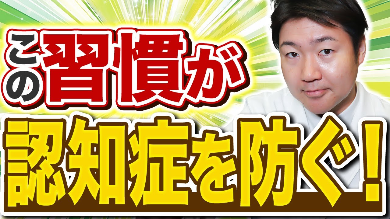 脳がみるみる元気になる『ボケない生活リズム』! 認知症予防のカギとなる1日の過ごし方を解説します