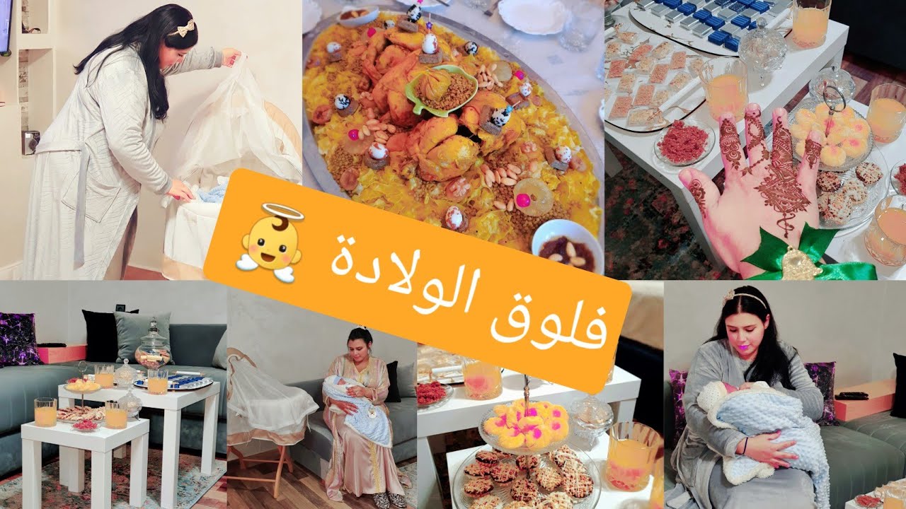 تجربتي مع الولادة القيصرية الثانية❣إكتئاب؟خوف؟فرح؟مشاعر كثيرة فموقف واحد.لي جات من عند الله مرحبابها