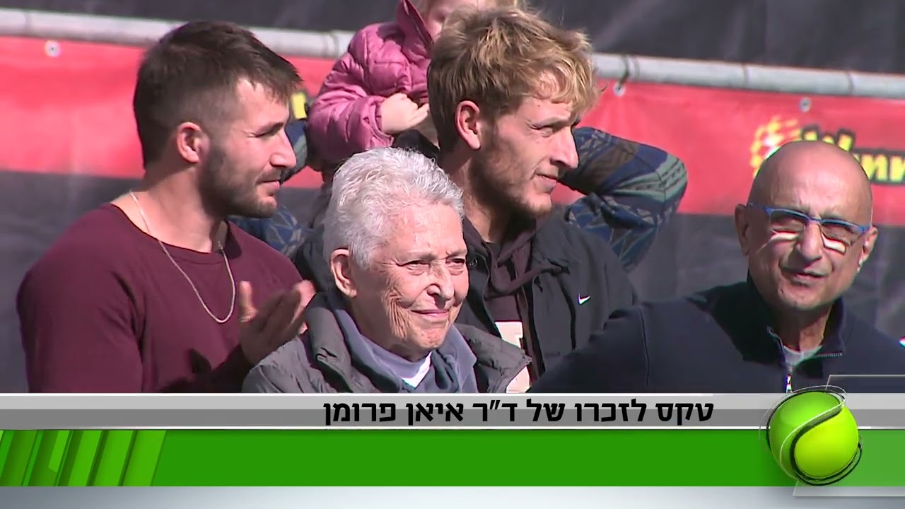 גמר אליפות ישראל  גברים  2024