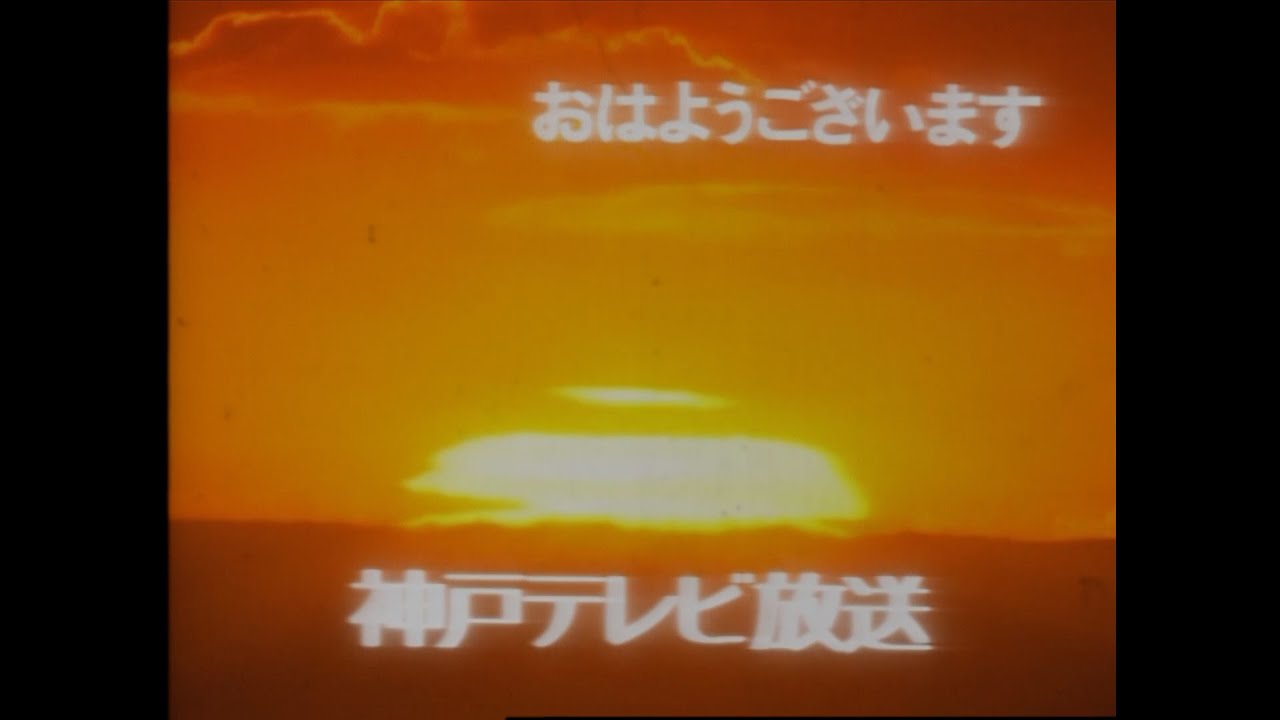 2025年オープニング