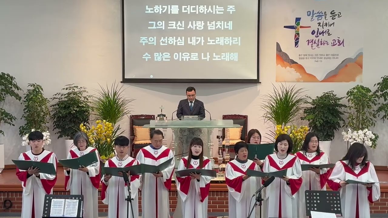 송축해 내영혼을_브니엘찬양대[26.03.01]