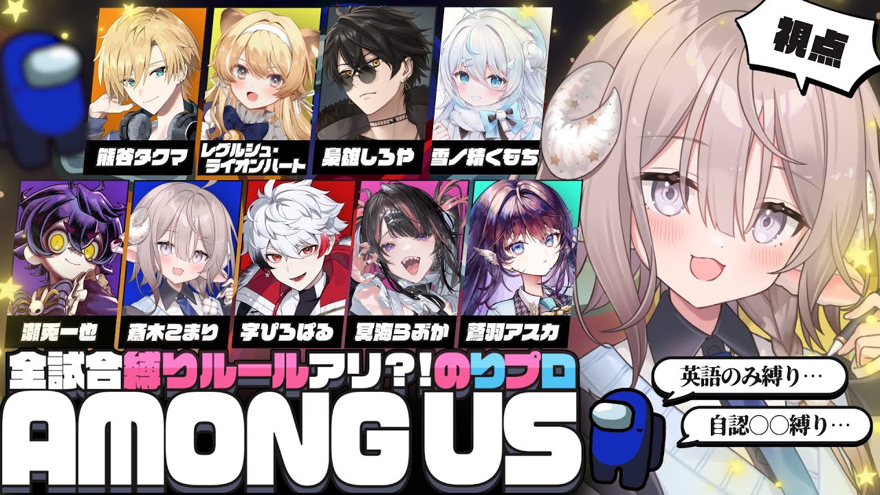 【Among Us】喧嘩不回避⁉️全試合縛りアリで宇宙人狼⭐【斎木こまり視点 / #のりプロアモアス 】