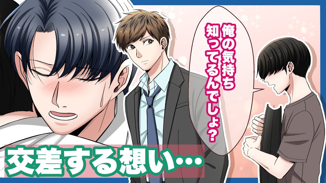 【BL漫画】新・避けられてる…？#8【創作】