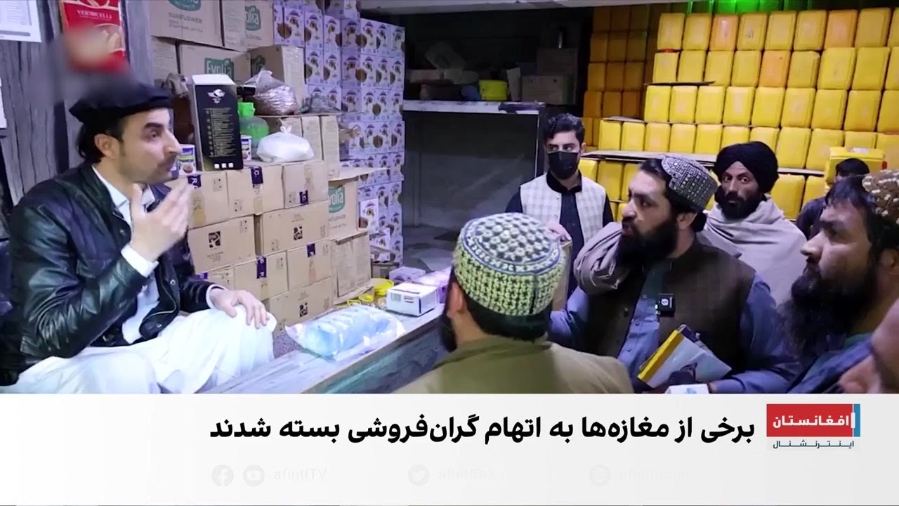 بازارهای افغانستان تحت تأثیر بحران‌های منطقه‌ای