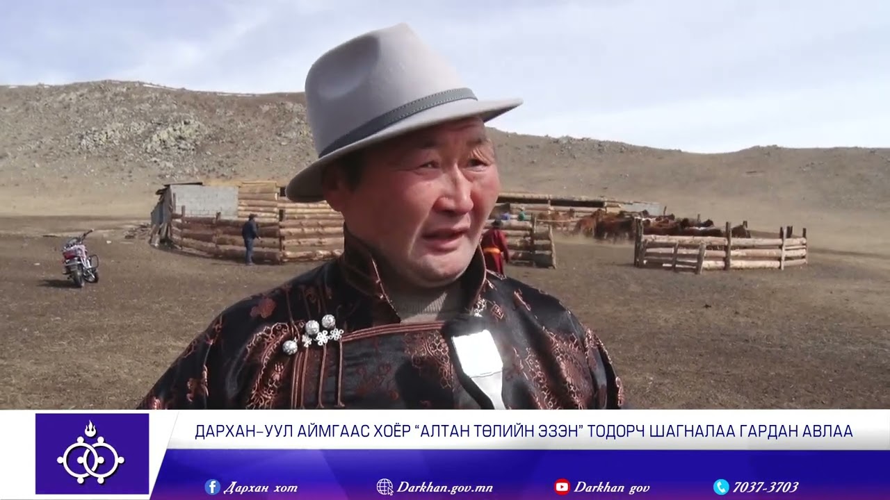 Дарханы мэдээ 2815_2025.04.01