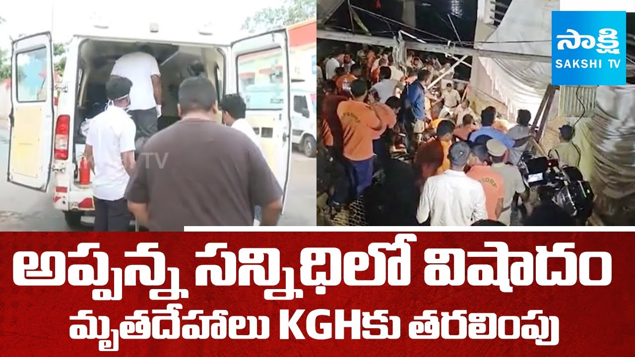 Simhachalam Wall Collapsed Incident Updates | అప్పన్న సన్నిధిలో విషాదం | @sakshitv