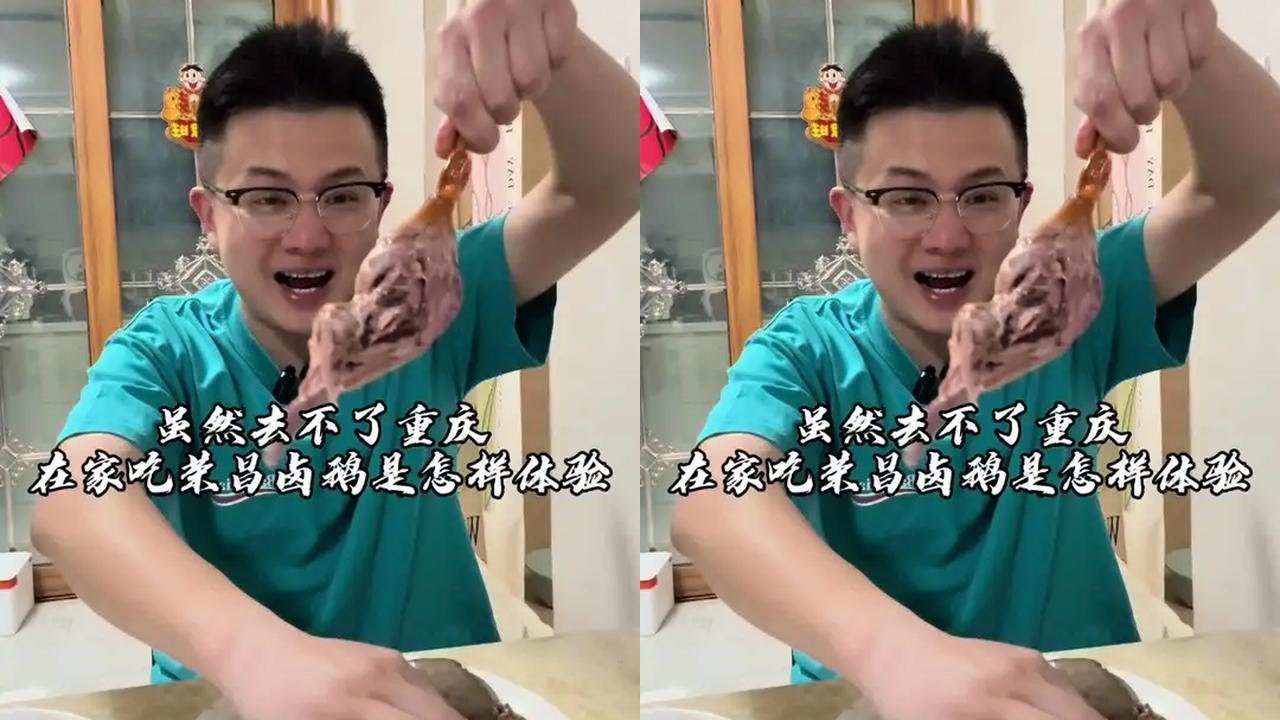 我活了30多年，做了美食博主有4年！还真不知道重庆荣昌有卤鹅这道美食，要不是因为甲亢哥这次中国之行，还有卤鹅哥的不抛弃，不放弃，自己的家乡的美食，永远走不出来！#吴慢慢 #甲亢哥 #卤鹅哥 #荣昌卤鹅
