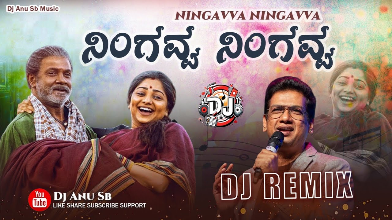 #Ningavva_Ningavva #ನಿಂಗವ್ವ_ningavva❤ Kannada Dj Song #trending #rachitaram #remixsong 