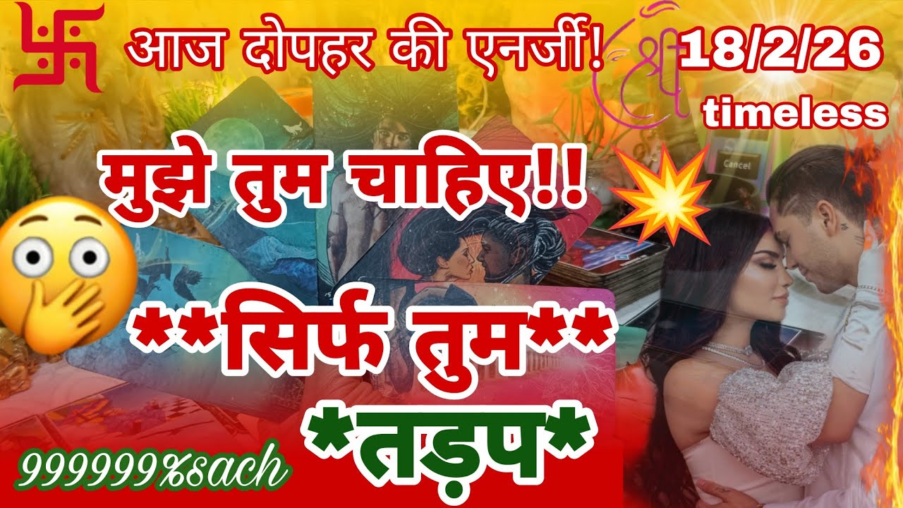 🔮अच्छी सजा दी है तुमने मुझे।🧿💚🎀❤आज दोपहर की एनर्जी,मन में ऐसे विचार क्योंआ रहे हैं आपके लिए!
