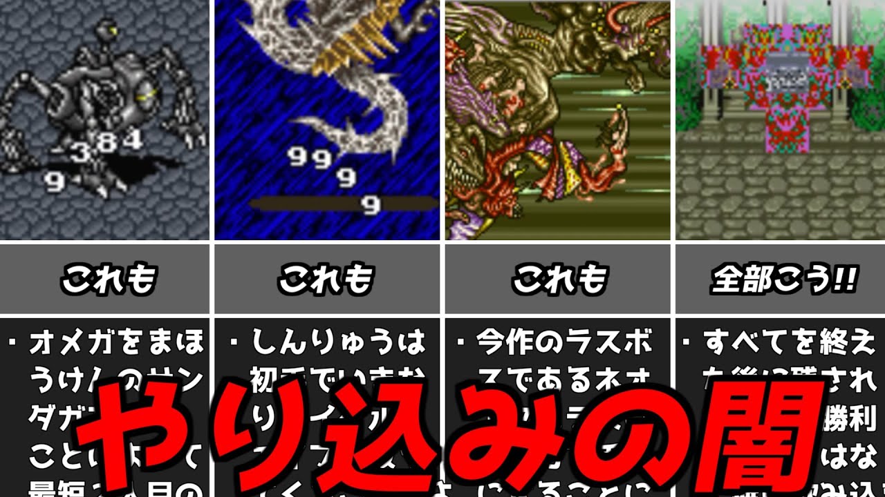 FF5そういうことをするからこういうことになっちゃうんだよ・・・やり込みプレイの末路（ファイナルファンタジー5スーファミ名作レトロゲーム解説）