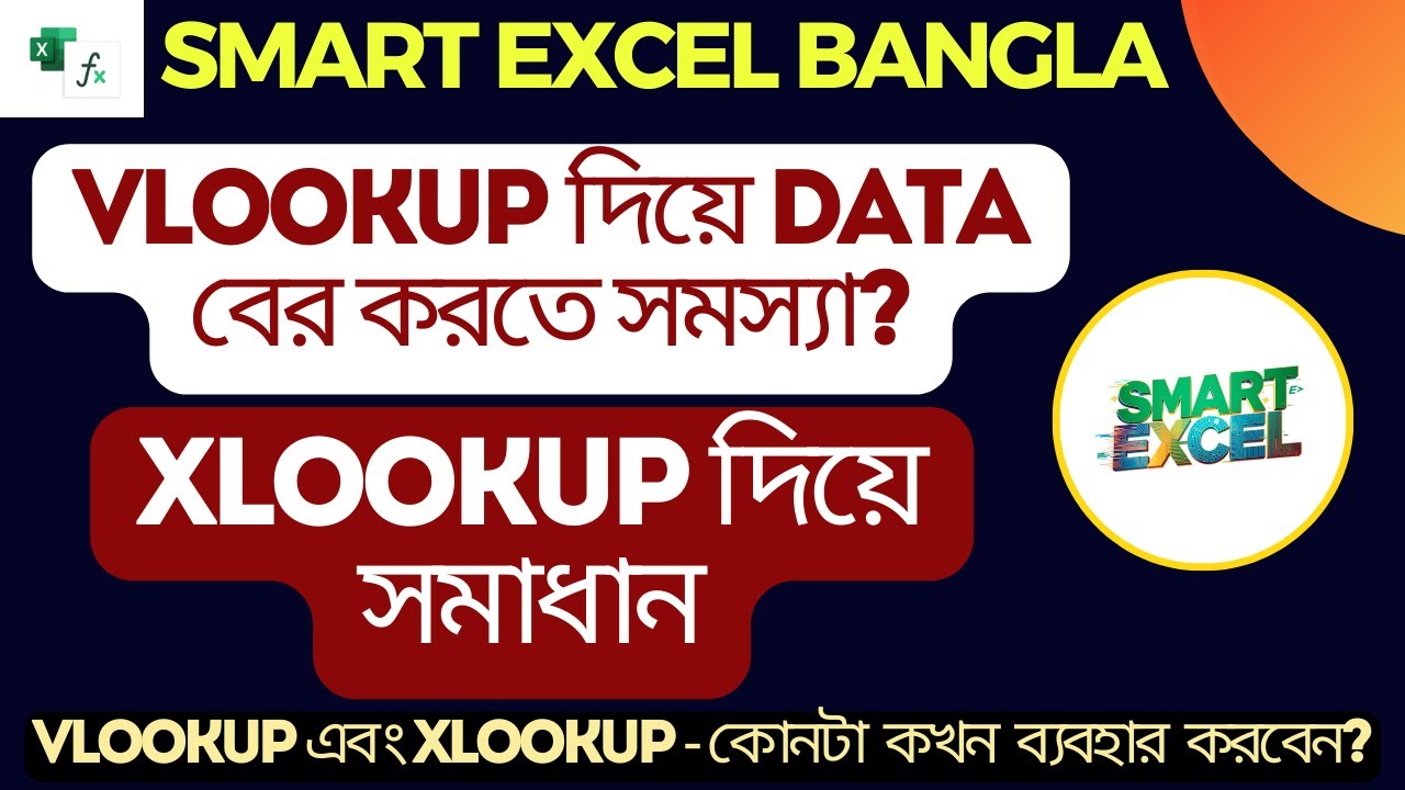 VLOOKUP vs XLOOKUP | কোনটা কখন ব্যবহার করবেন 😲 | Complete Comparison Guide | Excel Bangla Tutorial