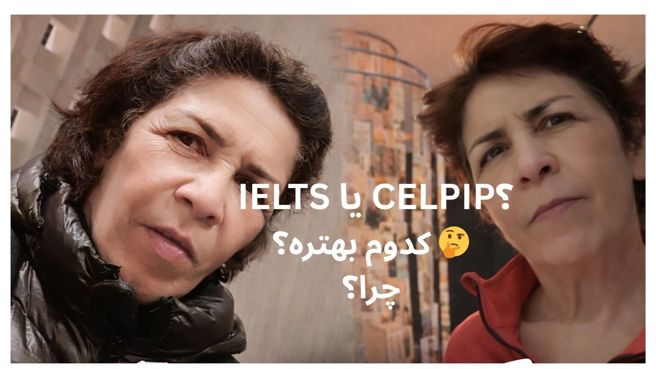  CELPIP و IELTS 🔥/نکات اساسی برای موفقیت 