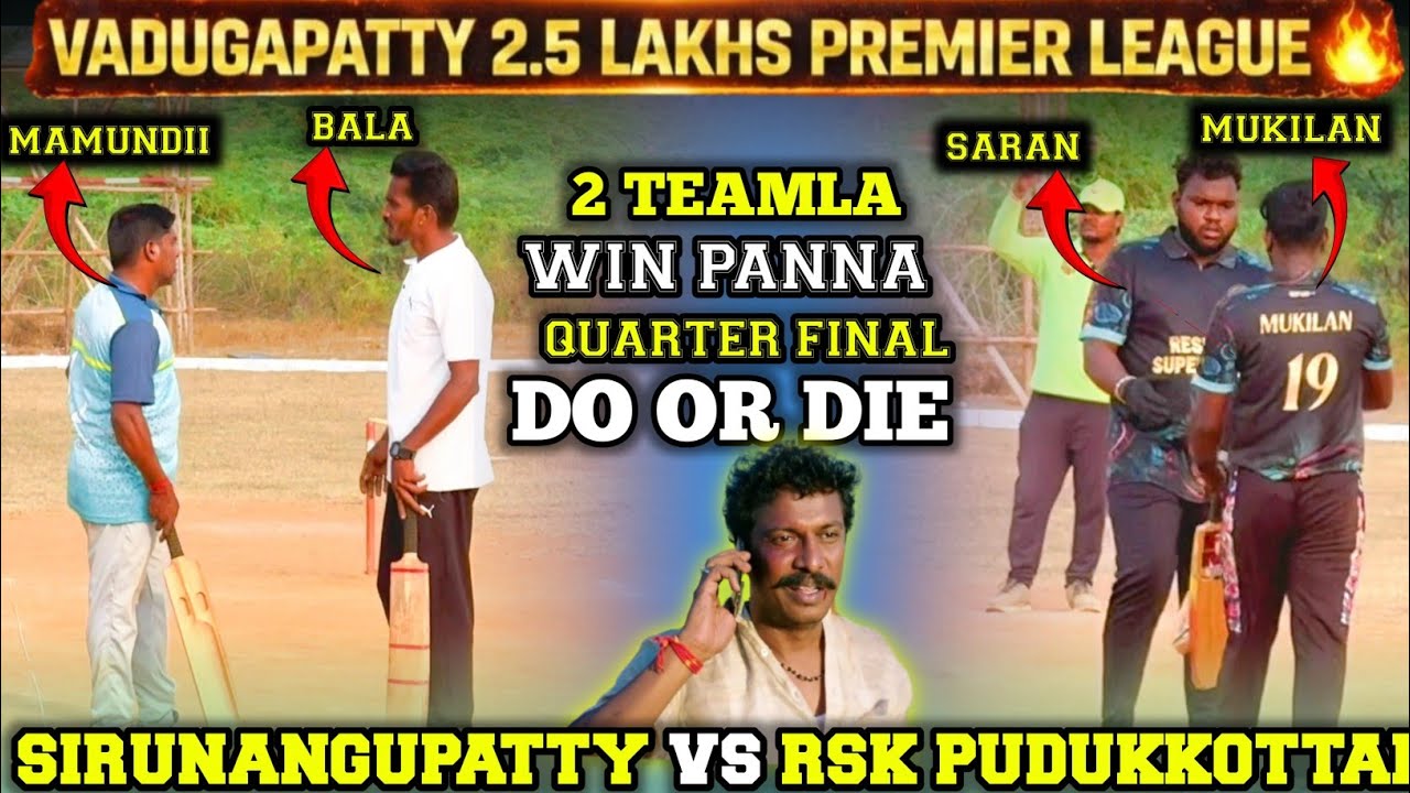 VADUGAPATTY 2.5 LAKHS TOURNAMENT | RSK PUDUKKOTTAI VS SIRUNANGUPATTY|#cricket #trending #viralvideos