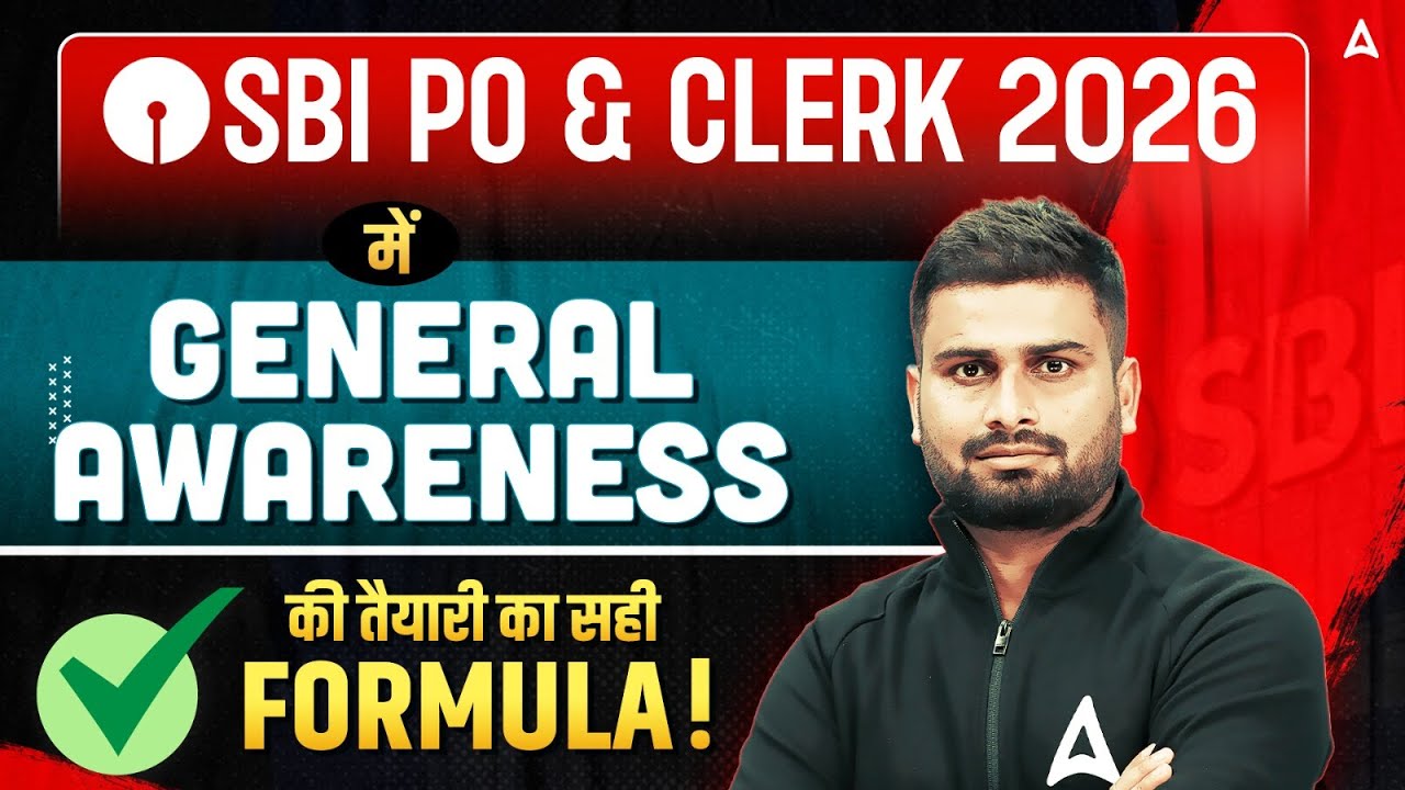 SBI PO & SBI Clerk 2026 | General Awareness Preparation Strategy | Complete GA Strategy