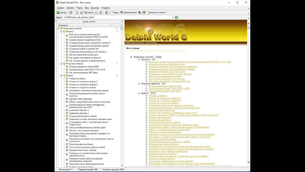 Как  запустить Delphi Worlds 6 на windows 10
