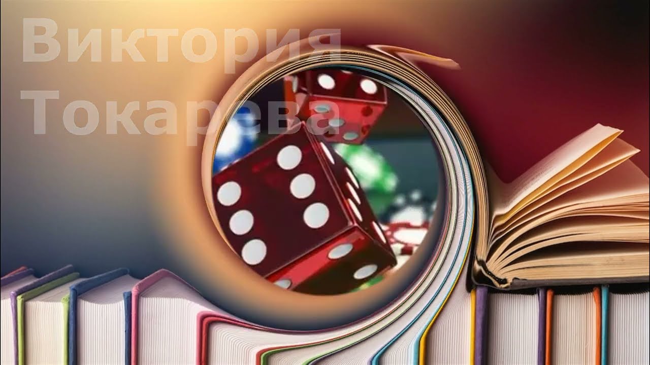 Аудиокниги. 