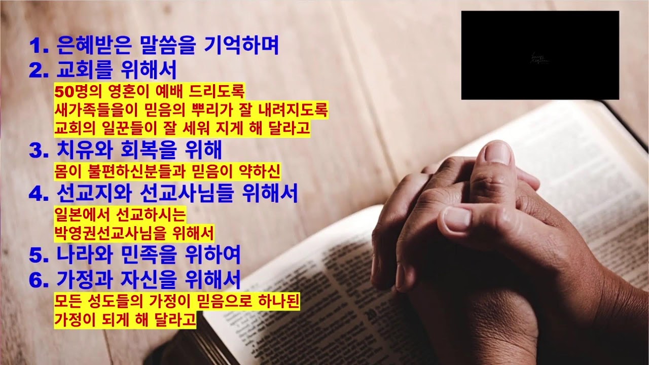 2026년 1월 20일(화) #새벽기도회  #구미은혜로교회