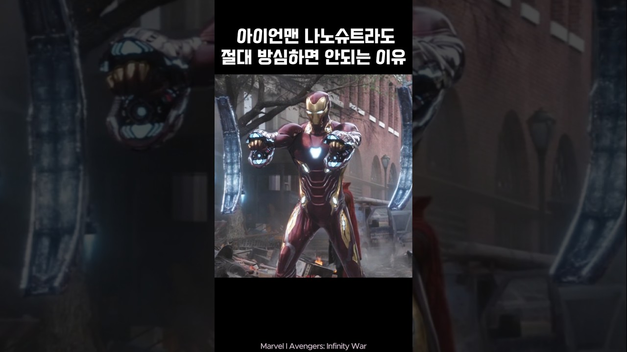 Iron Man mk50 nano suit is amazing I Avengers #ironman #marvel #avengers #tonystark