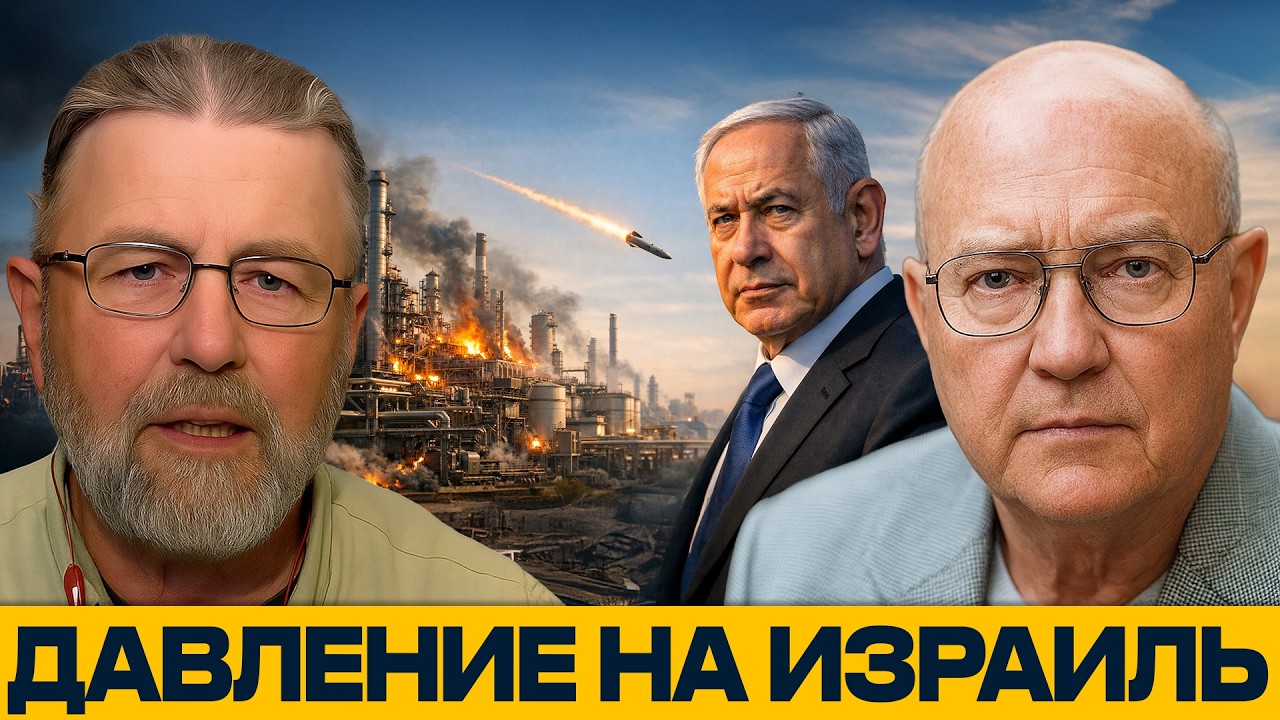 Удары по инфраструктуре Израиля: реальные последствия конфликта - Джонсон и Уилкерсон