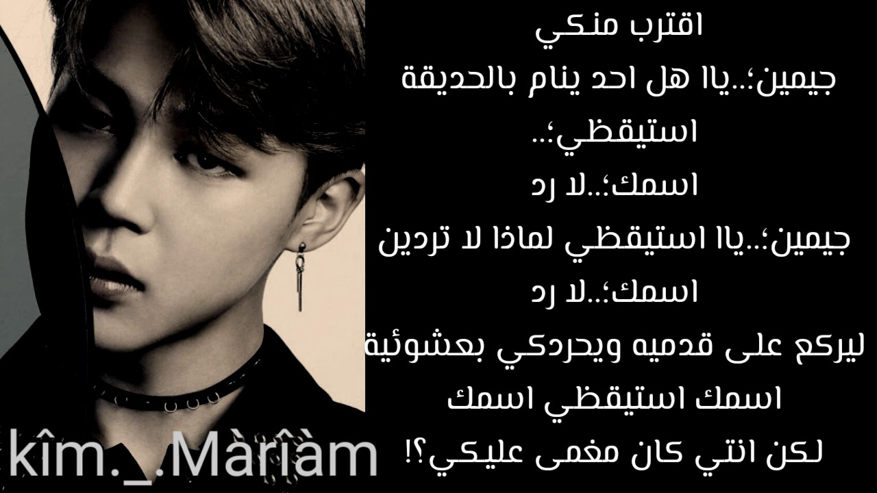 ون شوت{●○كابوسك●○}؛...{°•مدرسي°•}؛..بارك جيمين🥀