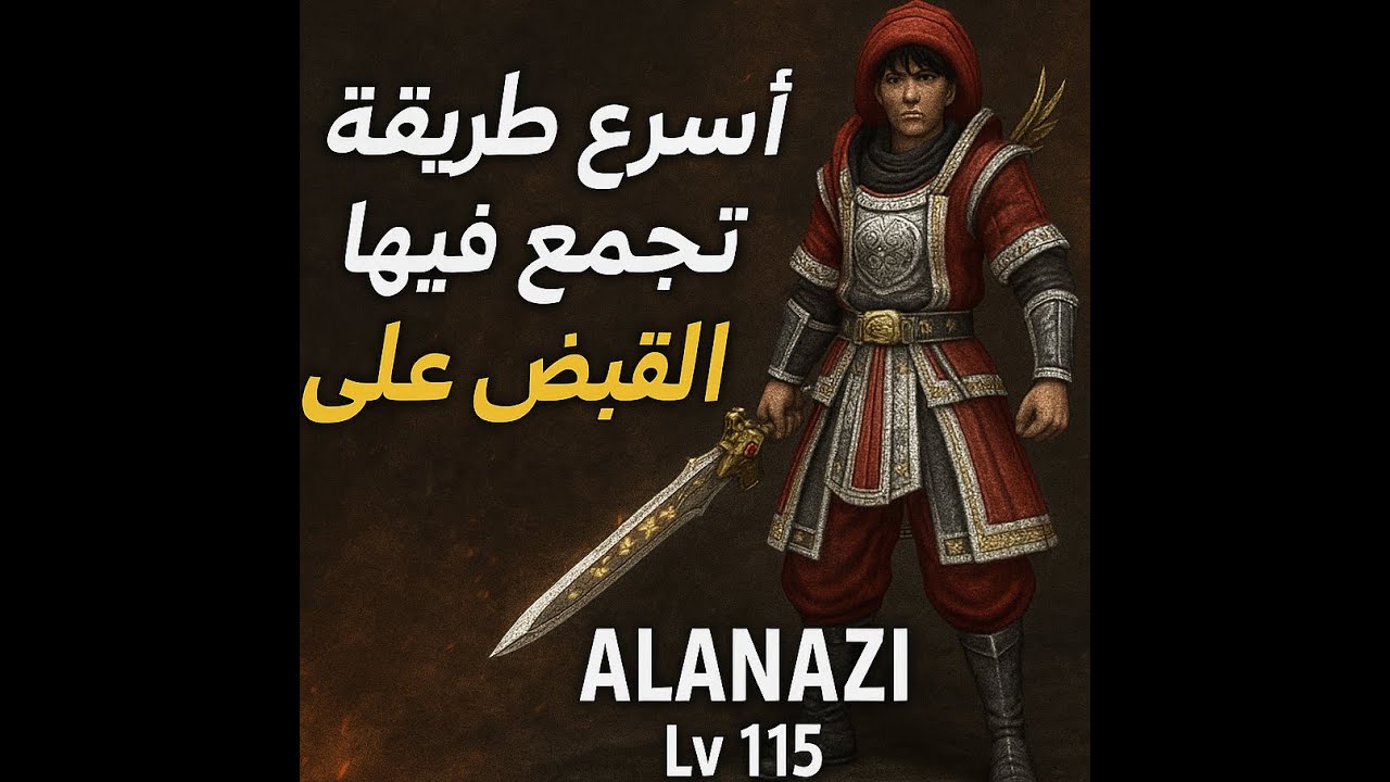 ماتين2 الرسمي : كيف تجيب 100وون ؟ Metin2 Tr