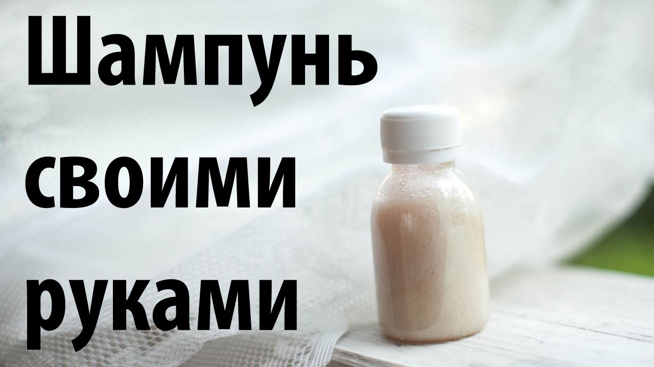 Шампунь своими руками, 23 серия