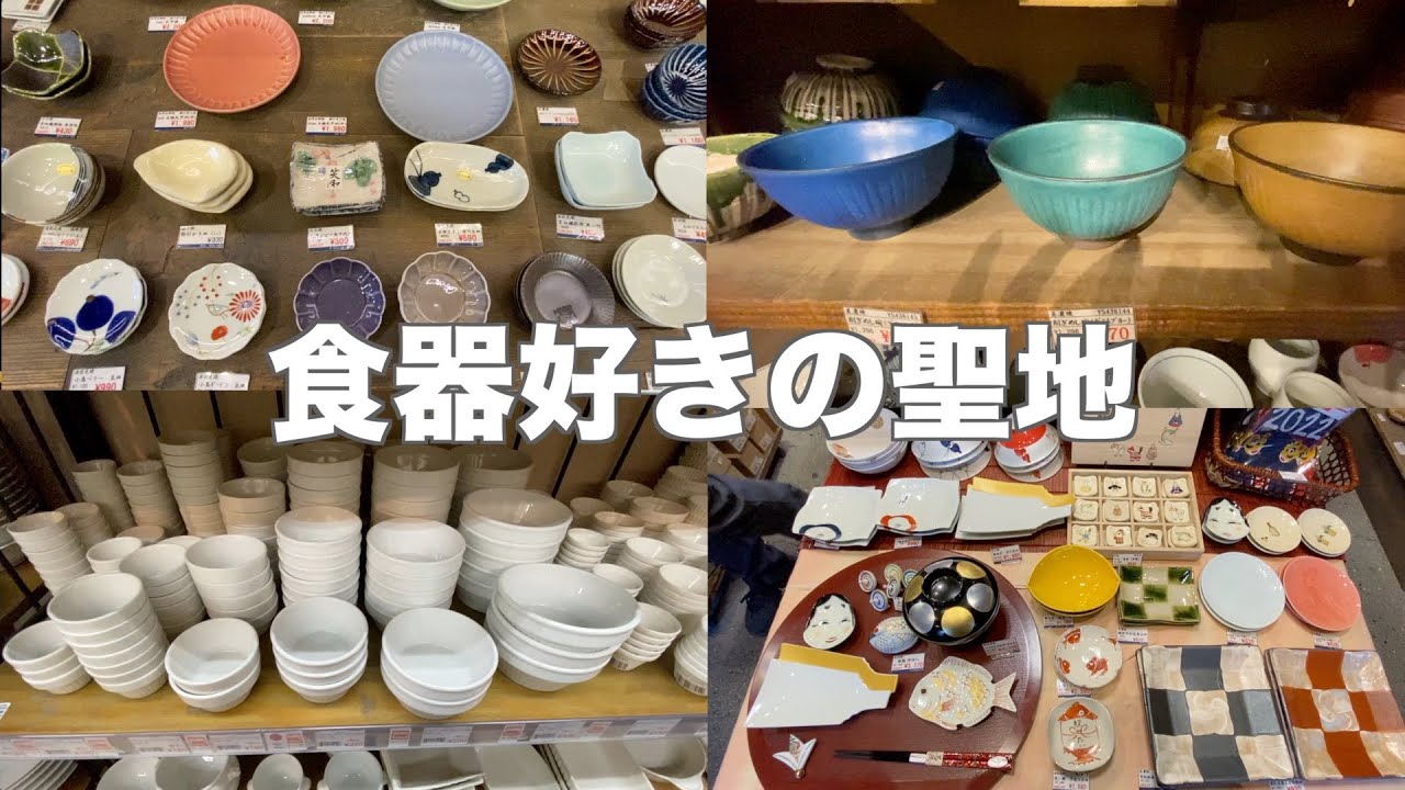 【 50代夫婦の休日vlog 】器巡り器好きの聖地、浅草合羽橋道具｜食器巡り｜雑貨巡り｜器好き｜アラフィフ｜東京観光｜japan/tokyo/asakusa 　仲良し夫婦　シニアライフ