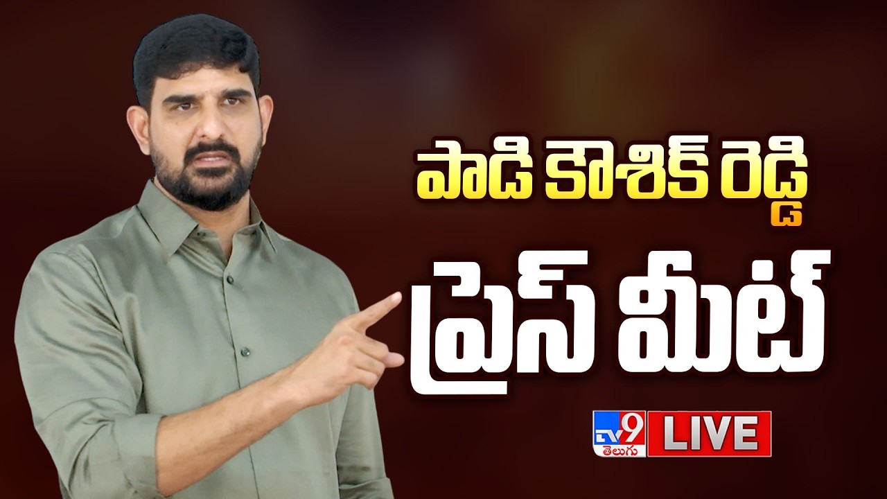 BRS Padi Koousik Reddy Press Meet LIVE - TV9