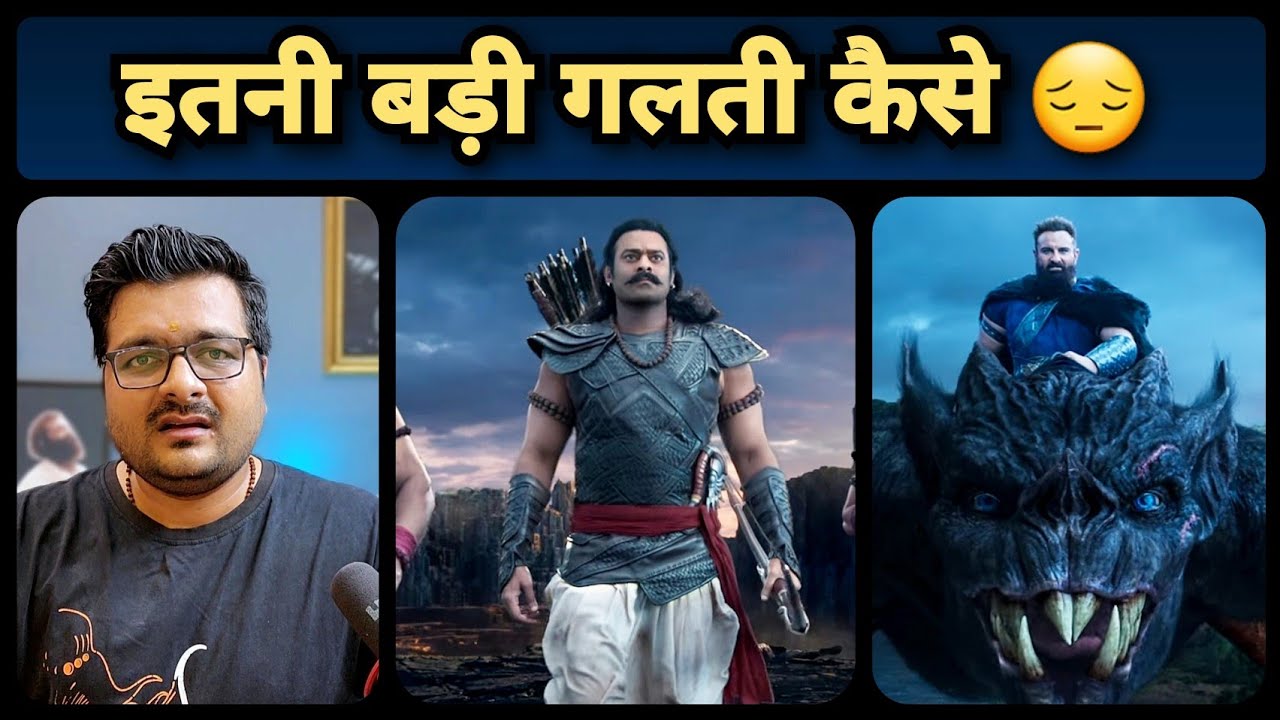 Adipurush - Teaser Review | Om Raut जी आपने आज रुलाया है | इतना बड़ा मजाक ?