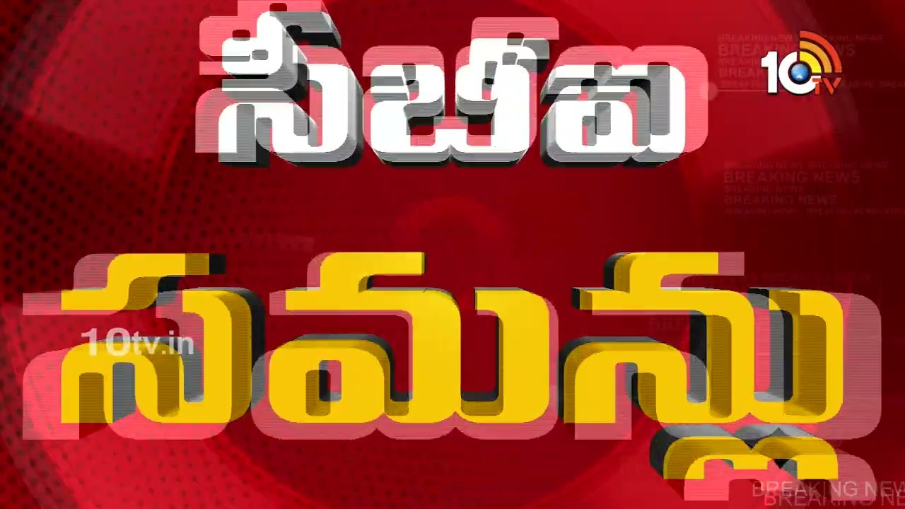 CBI Issues Summons to Kalvakuntla Kavitha in Delhi Liquor Scam Case | 10TV News