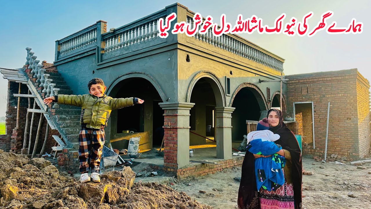 Ma Shaa Allah, Hamaray Ghar Ki New Look Dekh Kar Dil Khush Ho Gya 🏚️🛖II Happy Joint Family