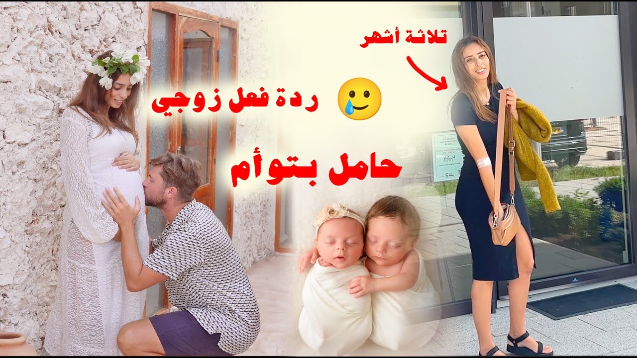بنت ولا ولد💙🩷ولدي باغي يعرف خلاص😂 كيف إكتشفت حملي