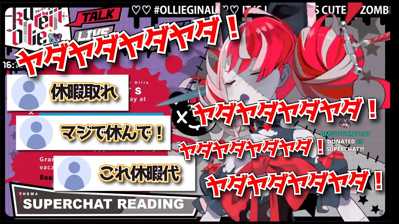 体調悪化してるのに絶対休みたくないオリーVS休ませたいリスナー【ホロライブID翻訳切り抜き】【クレイジー・オリー】