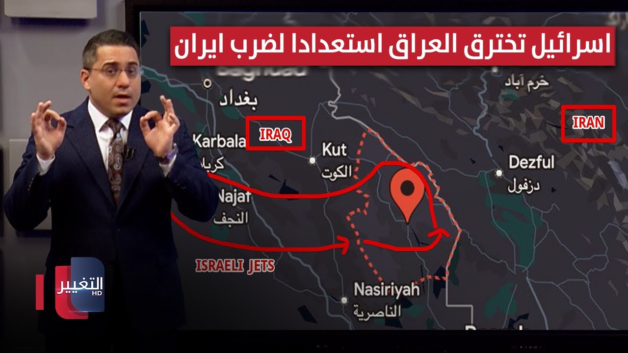مقاتلات اسرائيل تخترق اجواء العراق لمحاكاة ضرب ايران بالصواريخ | رأس السطر